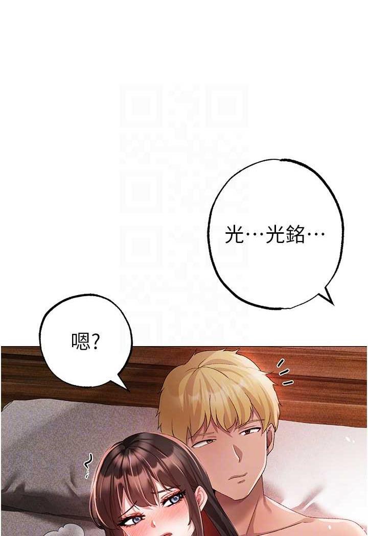 第41话-紧紧夹住肉棒的后庭 - 第46.jpg页