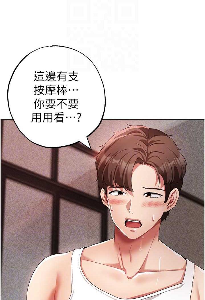第41话-紧紧夹住肉棒的后庭 - 第48.jpg页
