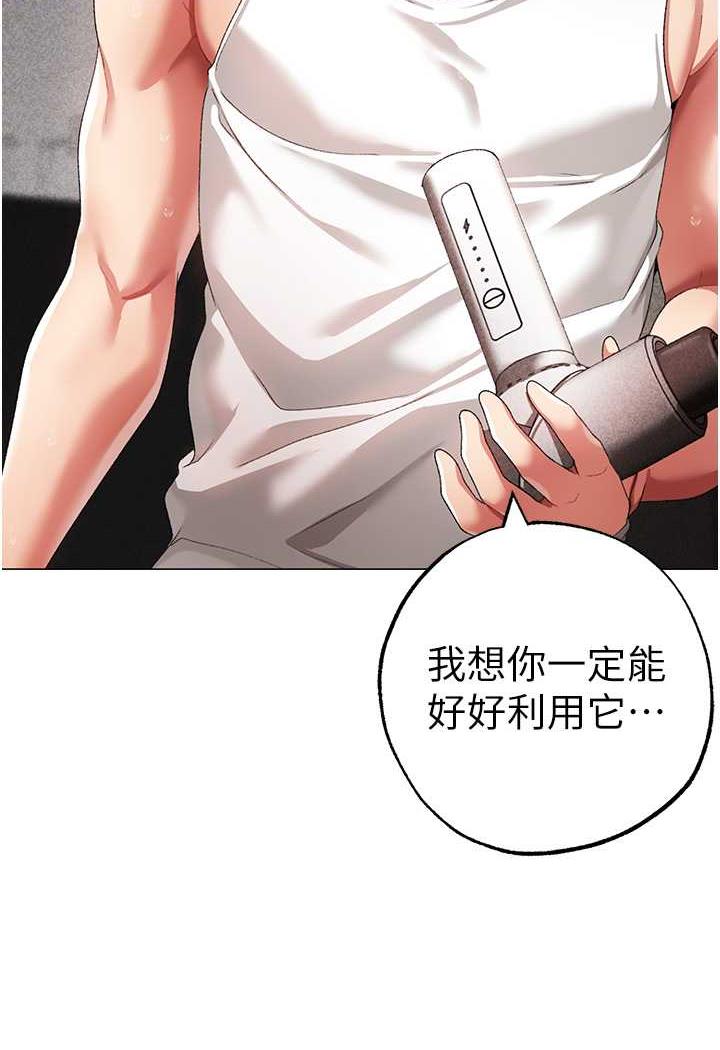 第41话-紧紧夹住肉棒的后庭 - 第49.jpg页