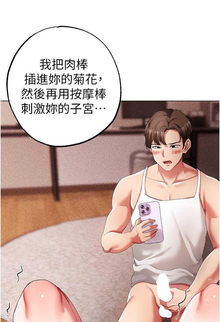 第41话-紧紧夹住肉棒的后庭 - 第65.jpg页