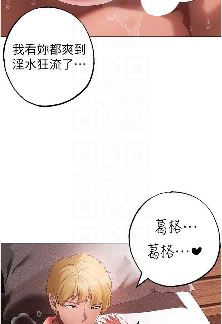 第41话-紧紧夹住肉棒的后庭 - 第68.jpg页
