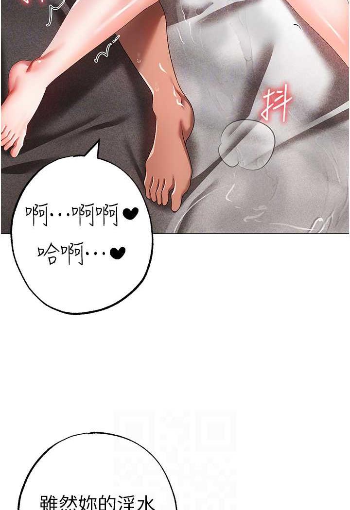 第41话-紧紧夹住肉棒的后庭 - 第70.jpg页