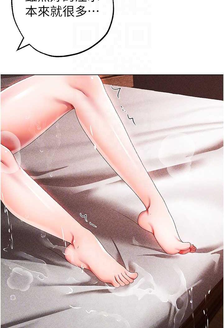 第41话-紧紧夹住肉棒的后庭 - 第71.jpg页