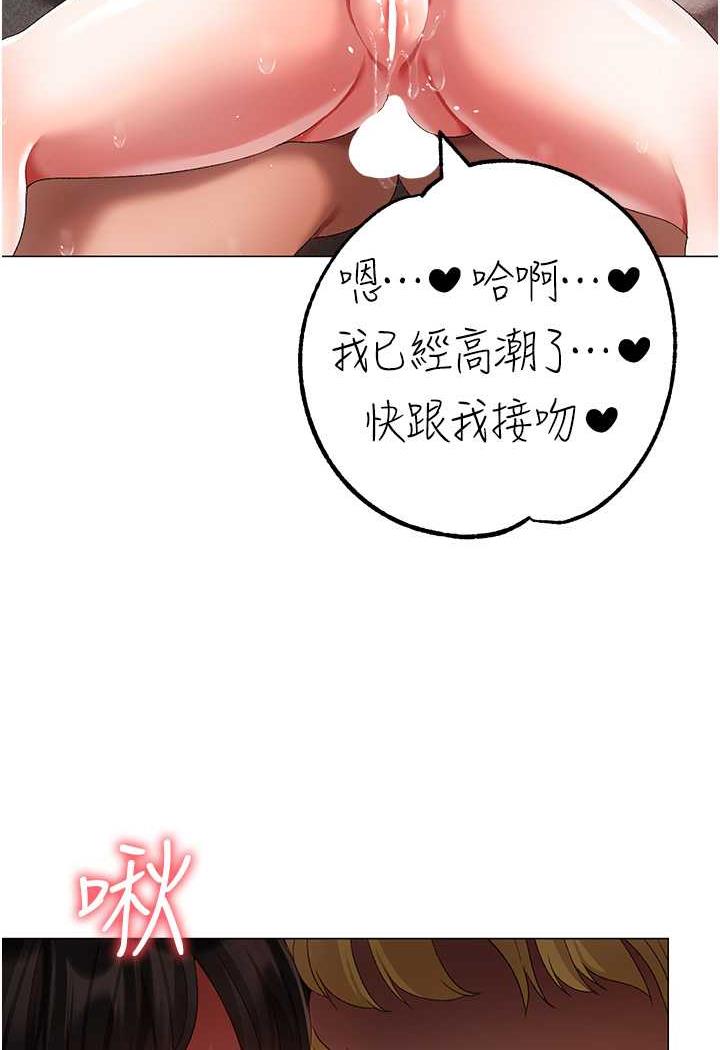 第41话-紧紧夹住肉棒的后庭 - 第74.jpg页