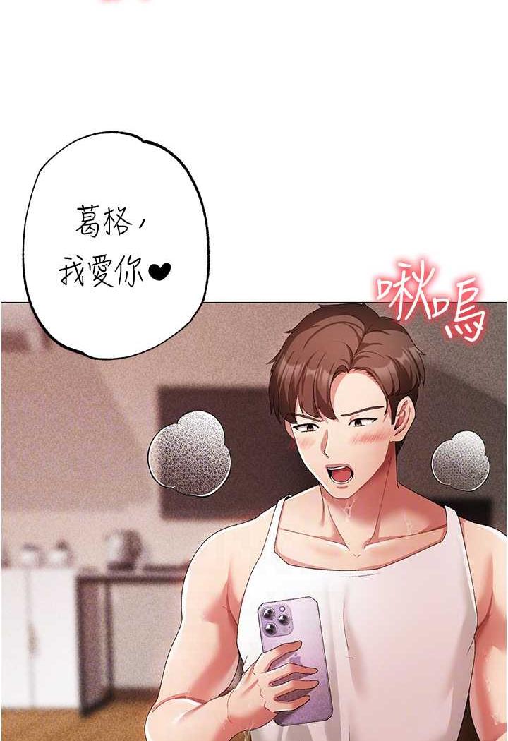 第41话-紧紧夹住肉棒的后庭 - 第76.jpg页