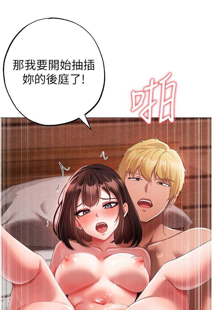 第41话-紧紧夹住肉棒的后庭 - 第79.jpg页