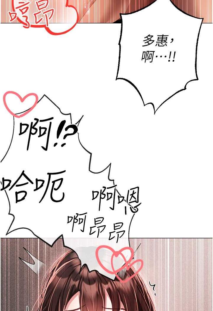第41话-紧紧夹住肉棒的后庭 - 第89.jpg页