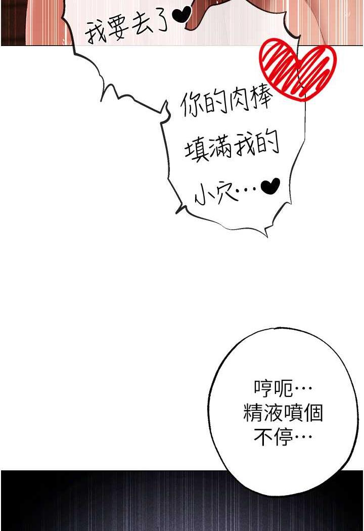 第41话-紧紧夹住肉棒的后庭 - 第91.jpg页