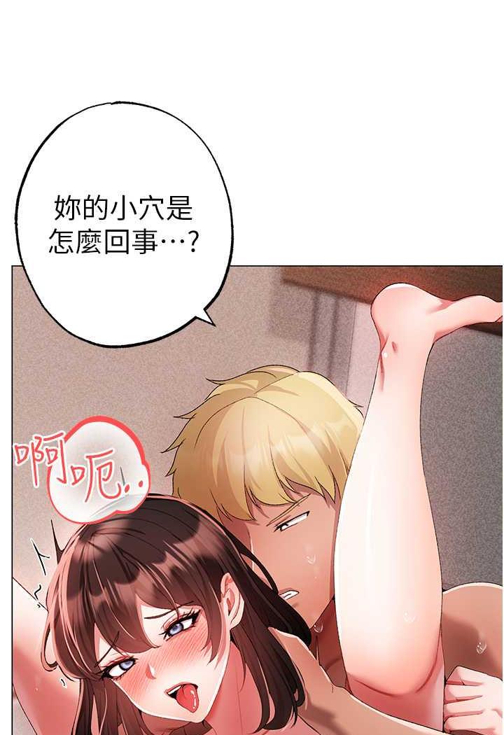 第41话-紧紧夹住肉棒的后庭 - 第93.jpg页