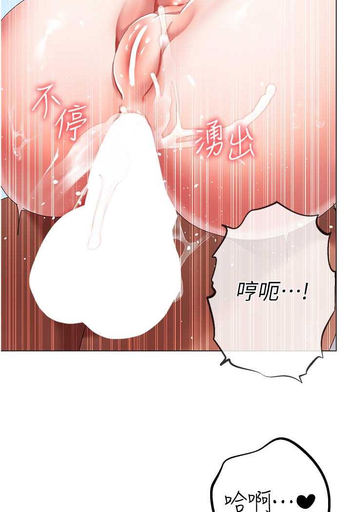 第41话-紧紧夹住肉棒的后庭 - 第96.jpg页