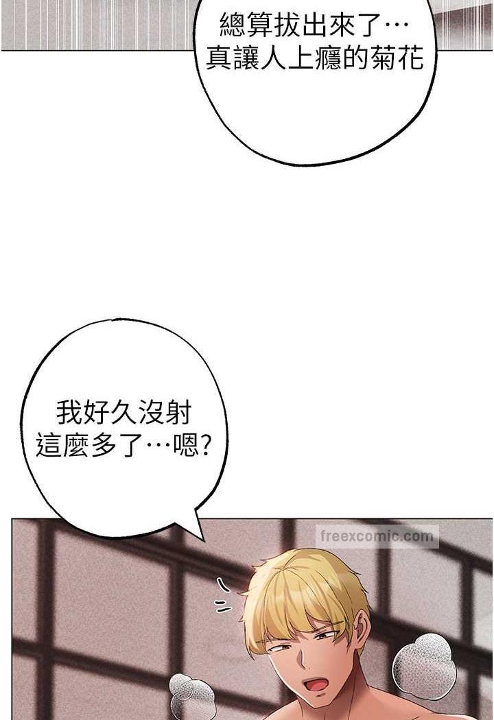 第41话-紧紧夹住肉棒的后庭 - 第99.jpg页