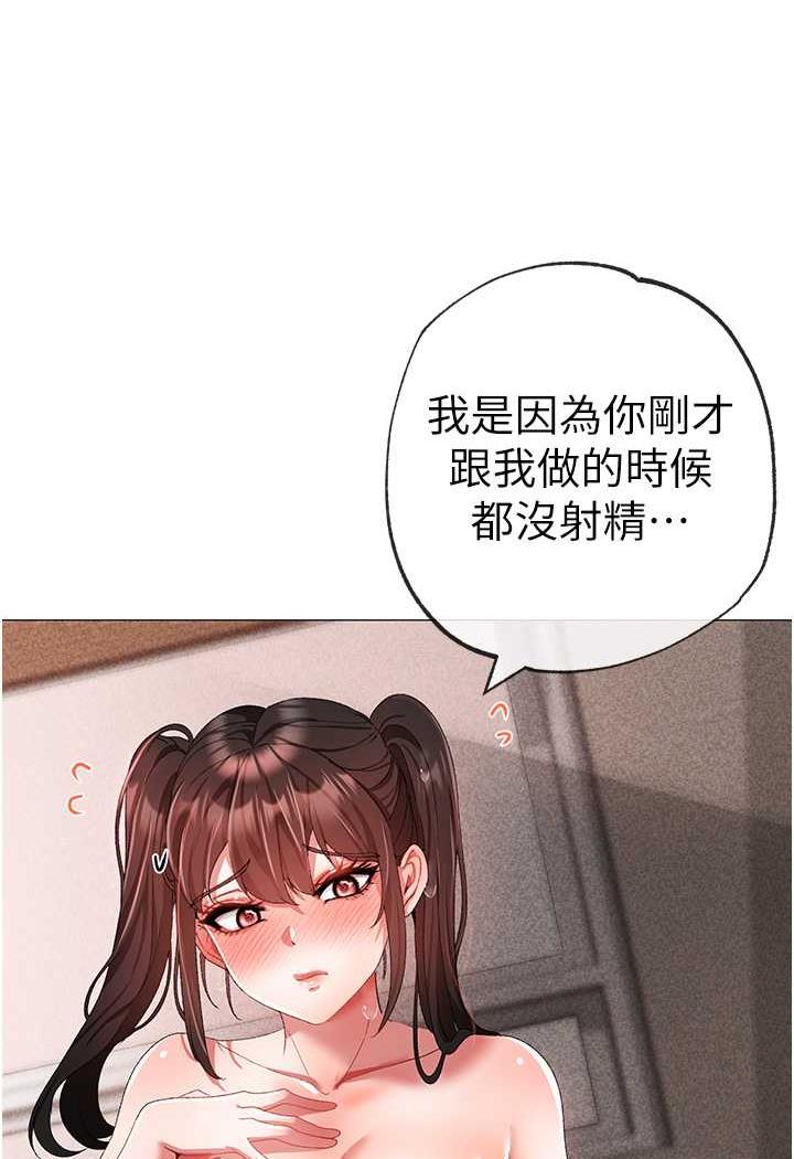 第41话-紧紧夹住肉棒的后庭 - 第104.jpg页