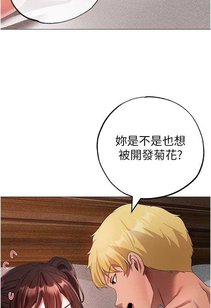 第41话-紧紧夹住肉棒的后庭 - 第106.jpg页