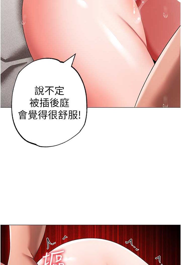 第41话-紧紧夹住肉棒的后庭 - 第110.jpg页