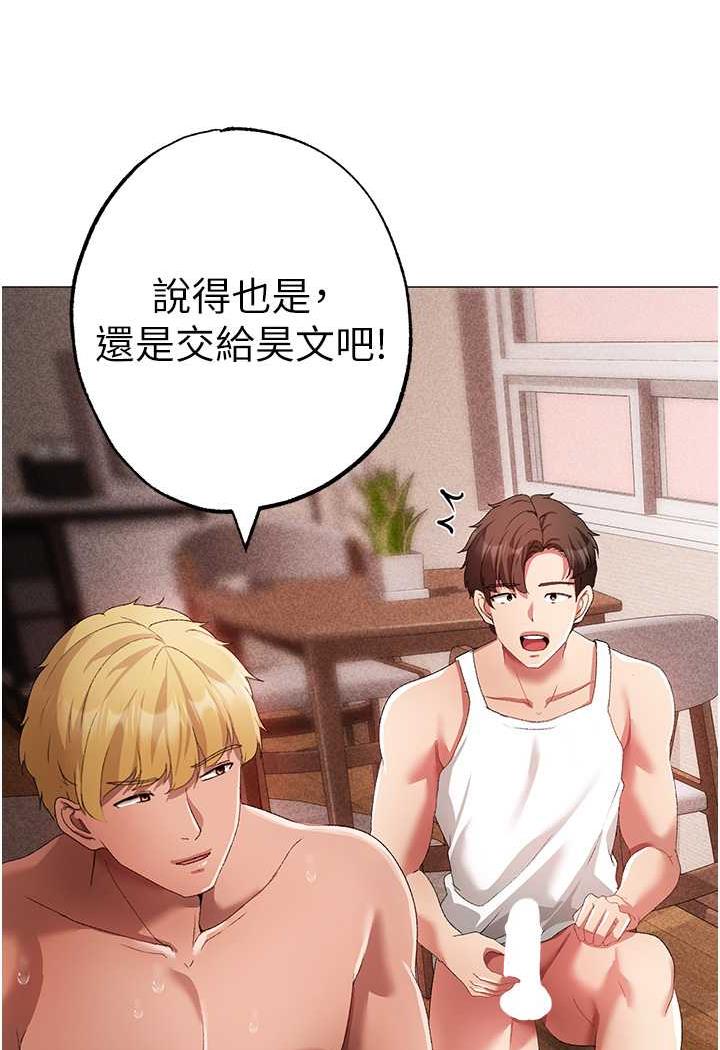 第41话-紧紧夹住肉棒的后庭 - 第113.jpg页
