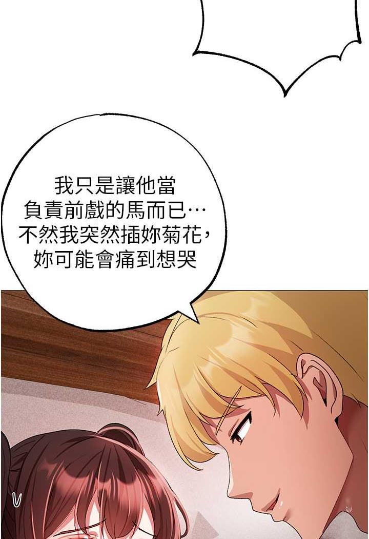 第41话-紧紧夹住肉棒的后庭 - 第115.jpg页