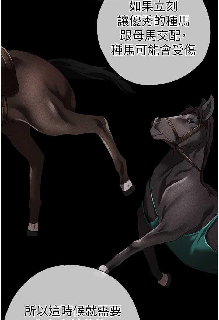 第41话-紧紧夹住肉棒的后庭 - 第118.jpg页