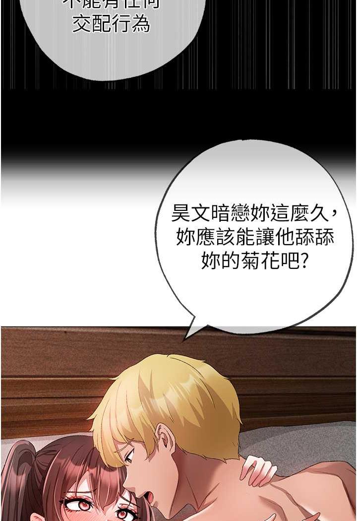 第41话-紧紧夹住肉棒的后庭 - 第121.jpg页