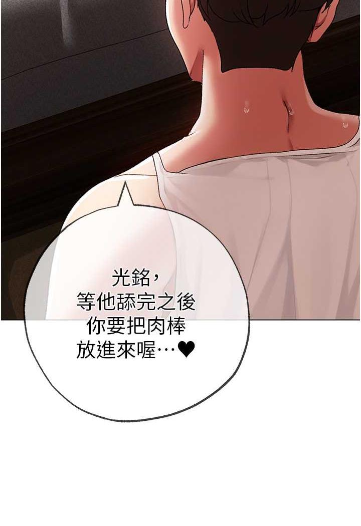 第41话-紧紧夹住肉棒的后庭 - 第127.jpg页