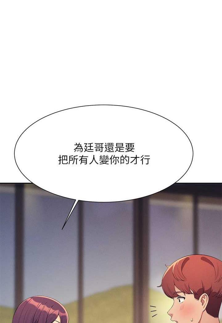 第125话-不要输给一夫一妻制 - 第1.jpg页