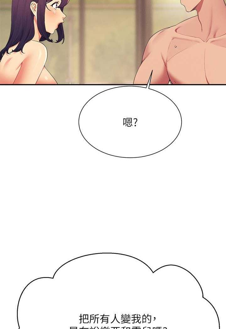 第125话-不要输给一夫一妻制 - 第2.jpg页