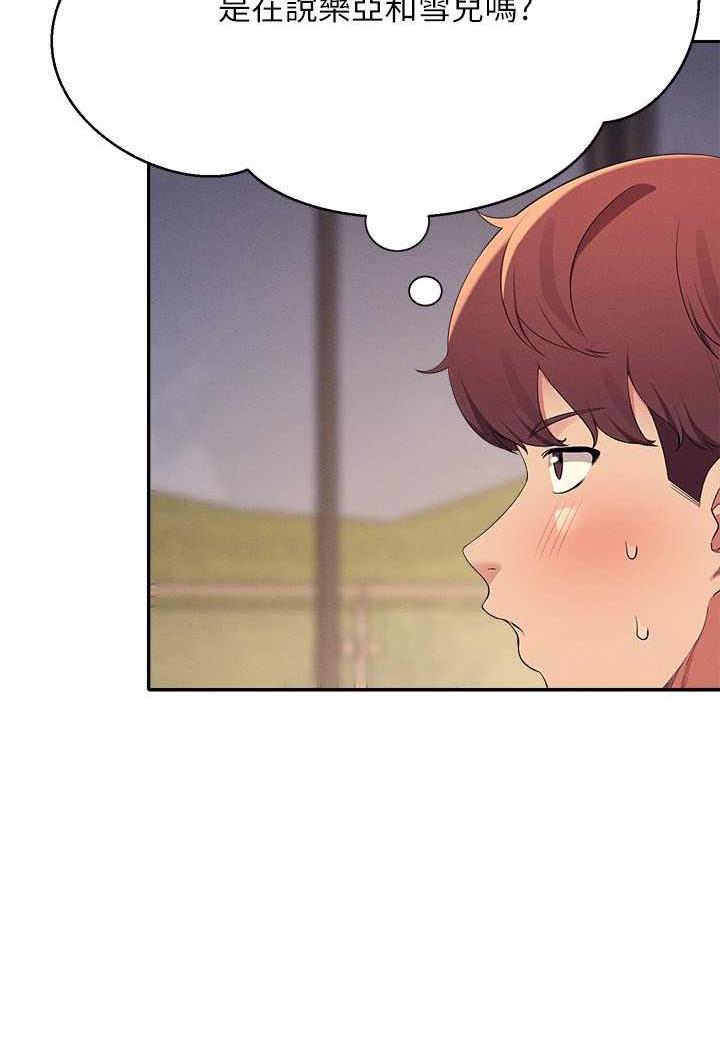 第125话-不要输给一夫一妻制 - 第3.jpg页