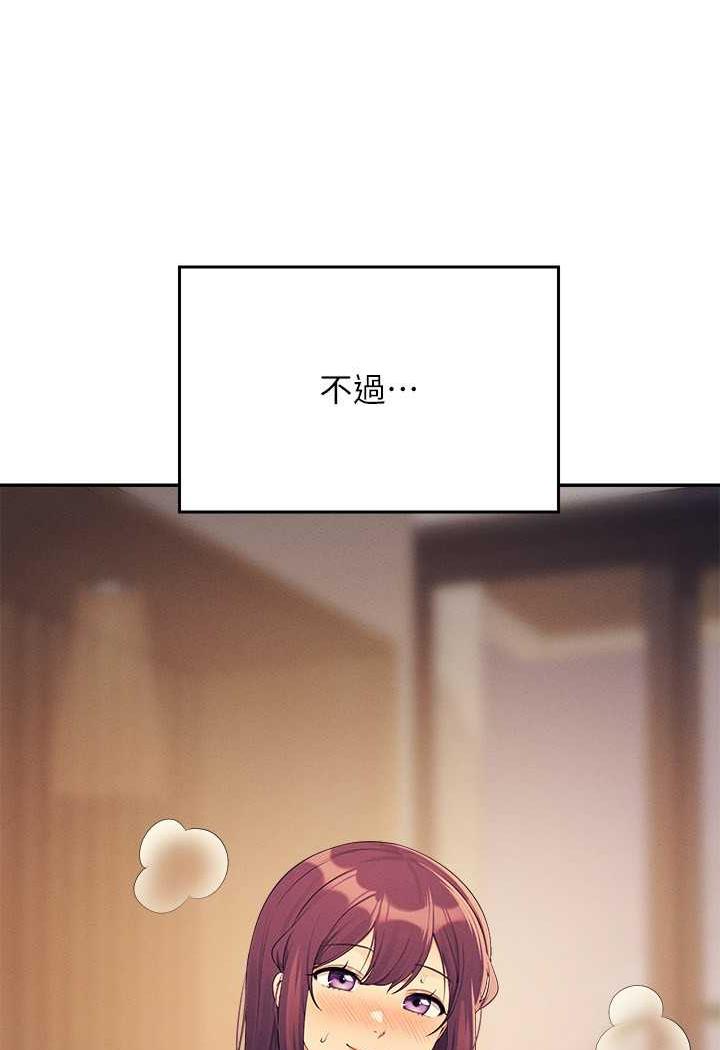 第125话-不要输给一夫一妻制 - 第4.jpg页