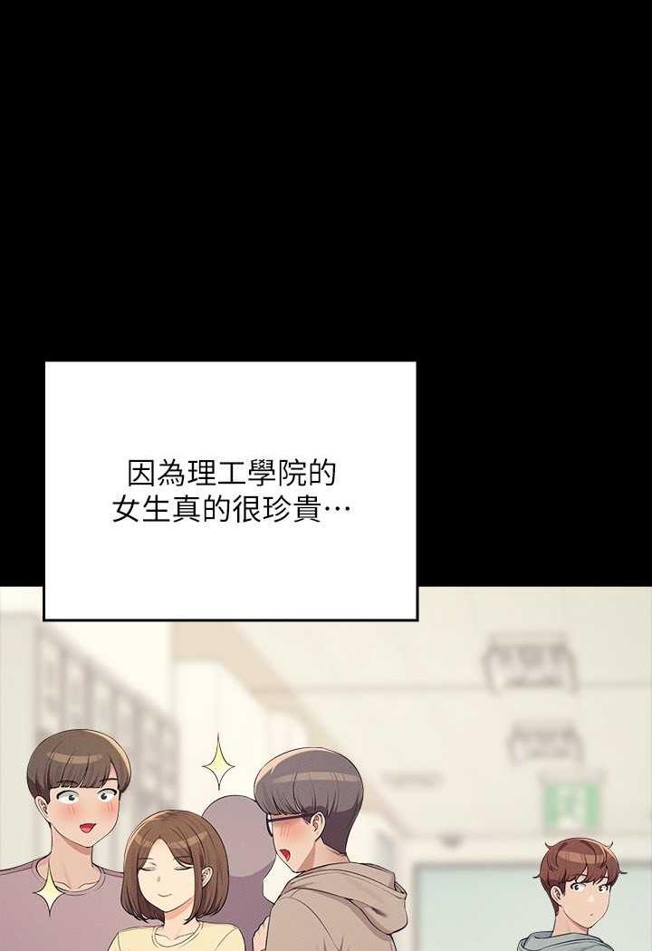 第125话-不要输给一夫一妻制 - 第8.jpg页