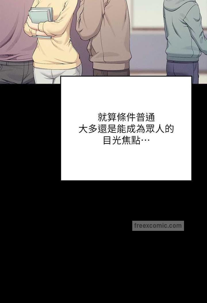 第125话-不要输给一夫一妻制 - 第9.jpg页