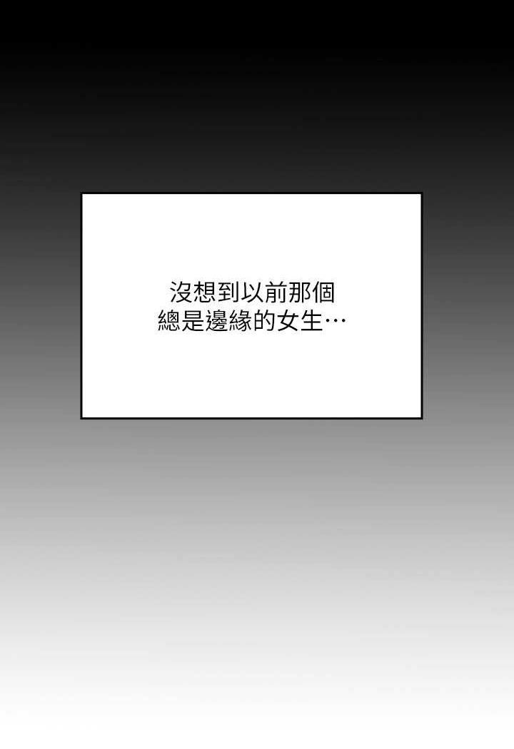 第125话-不要输给一夫一妻制 - 第12.jpg页