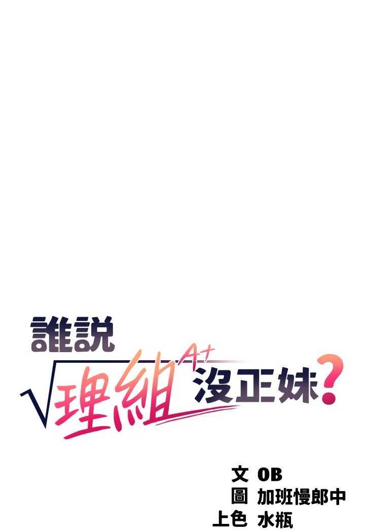 第125话-不要输给一夫一妻制 - 第15.jpg页