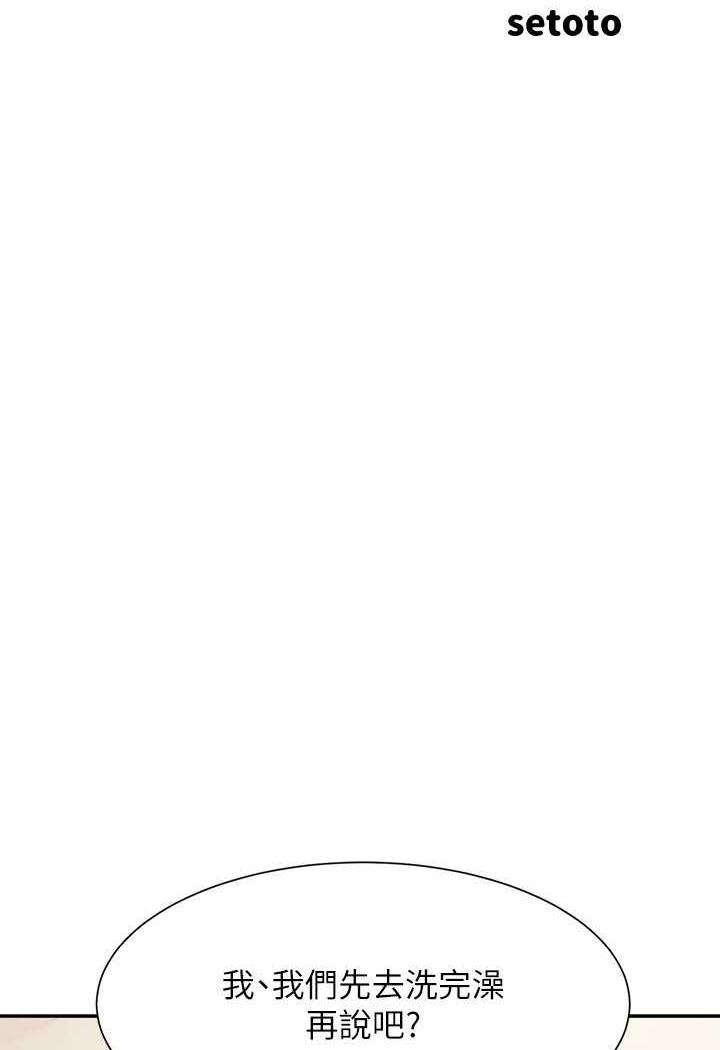 第125话-不要输给一夫一妻制 - 第16.jpg页