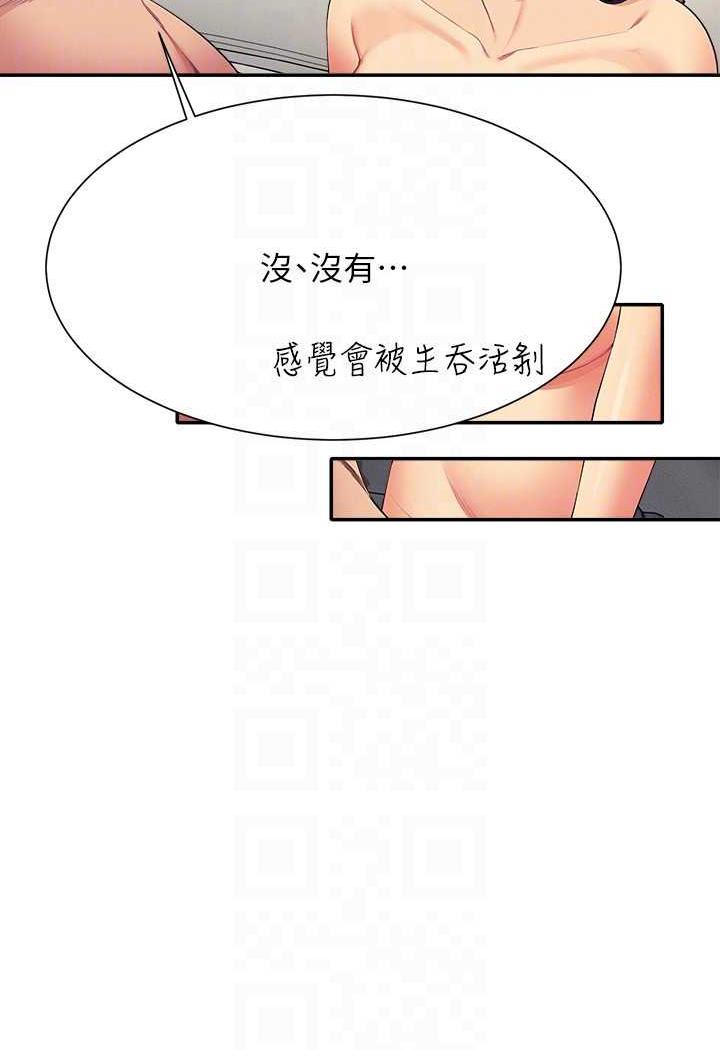 第125话-不要输给一夫一妻制 - 第19.jpg页