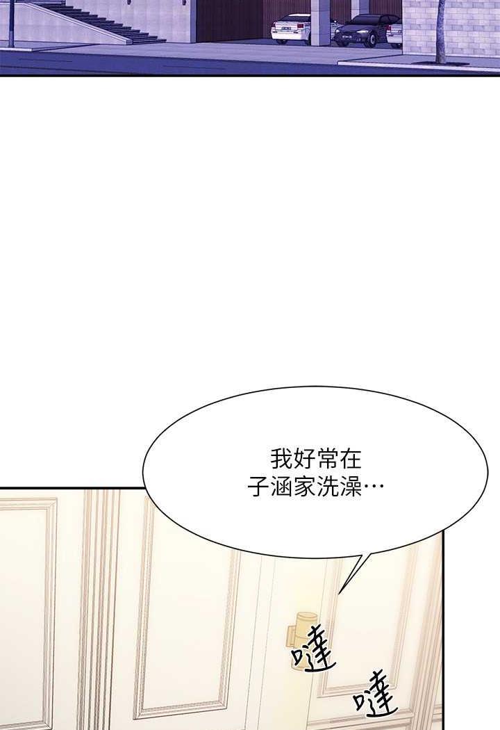 第125话-不要输给一夫一妻制 - 第21.jpg页