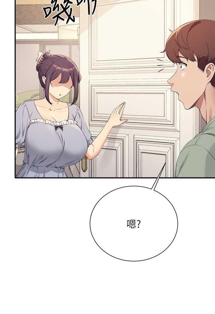 第125话-不要输给一夫一妻制 - 第23.jpg页