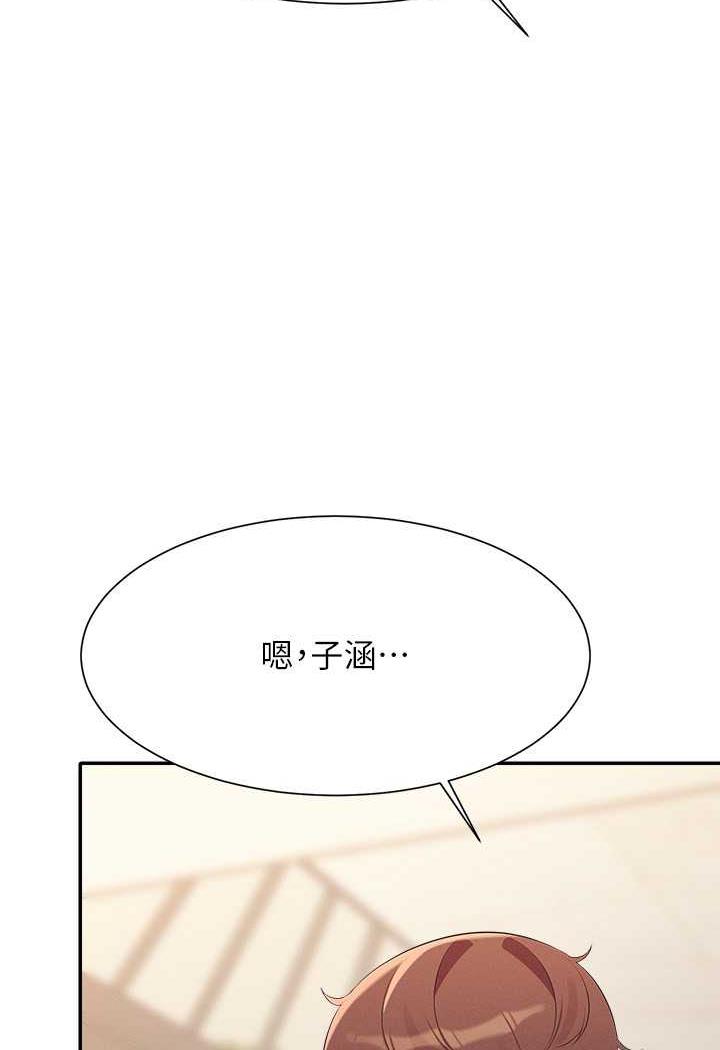 第125话-不要输给一夫一妻制 - 第28.jpg页