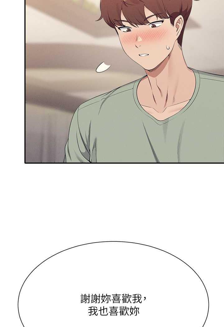 第125话-不要输给一夫一妻制 - 第29.jpg页