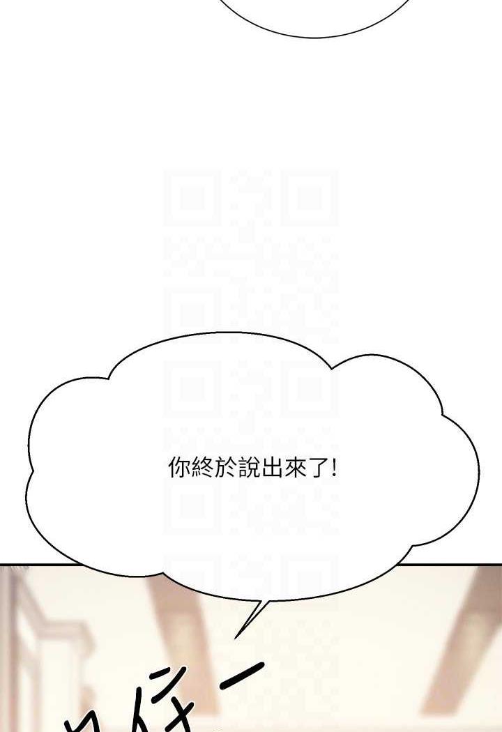 第125话-不要输给一夫一妻制 - 第31.jpg页