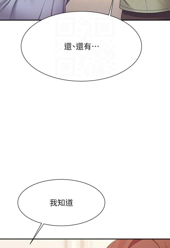 第125话-不要输给一夫一妻制 - 第33.jpg页