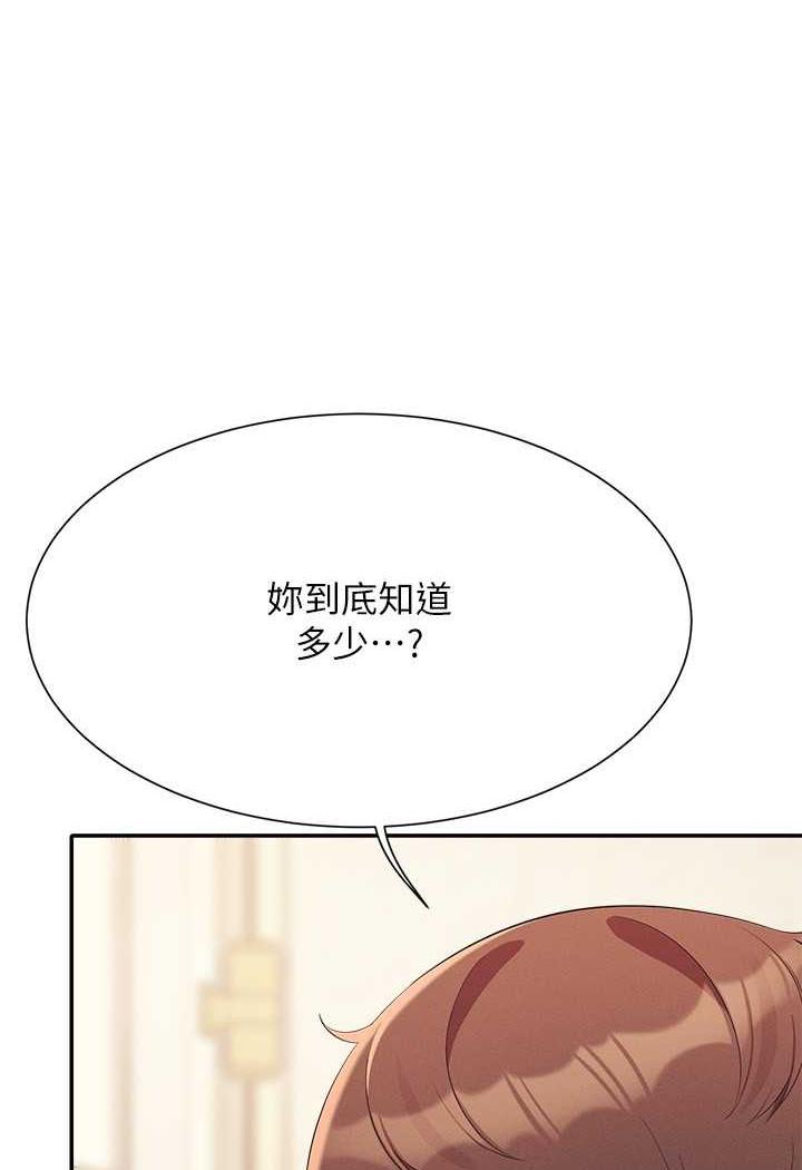 第125话-不要输给一夫一妻制 - 第35.jpg页