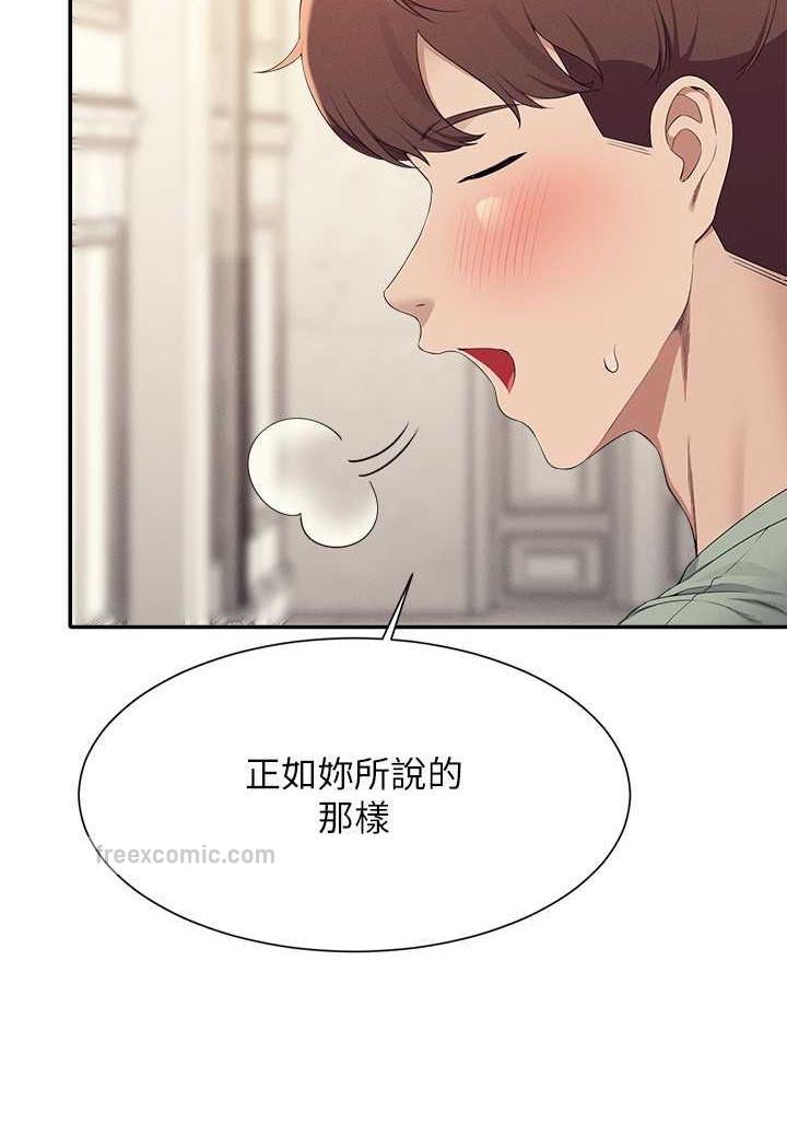 第125话-不要输给一夫一妻制 - 第36.jpg页
