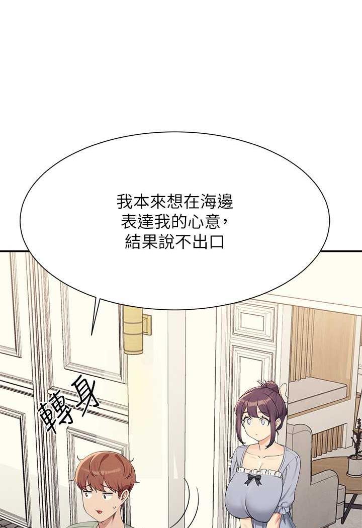 第125话-不要输给一夫一妻制 - 第37.jpg页