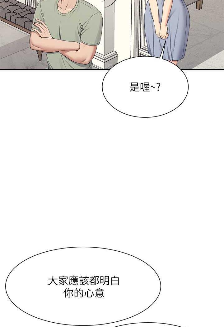 第125话-不要输给一夫一妻制 - 第38.jpg页