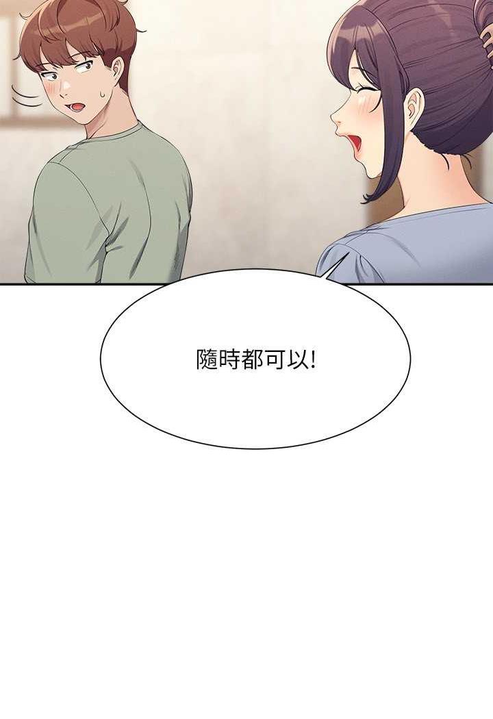 第125话-不要输给一夫一妻制 - 第41.jpg页