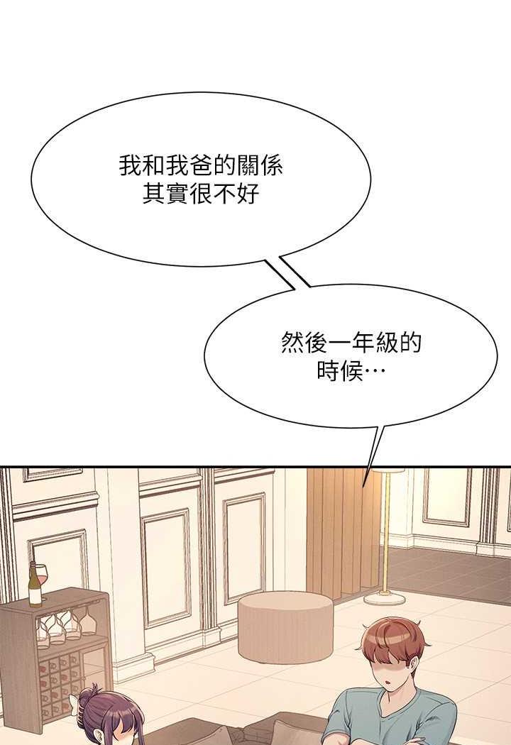 第125话-不要输给一夫一妻制 - 第42.jpg页