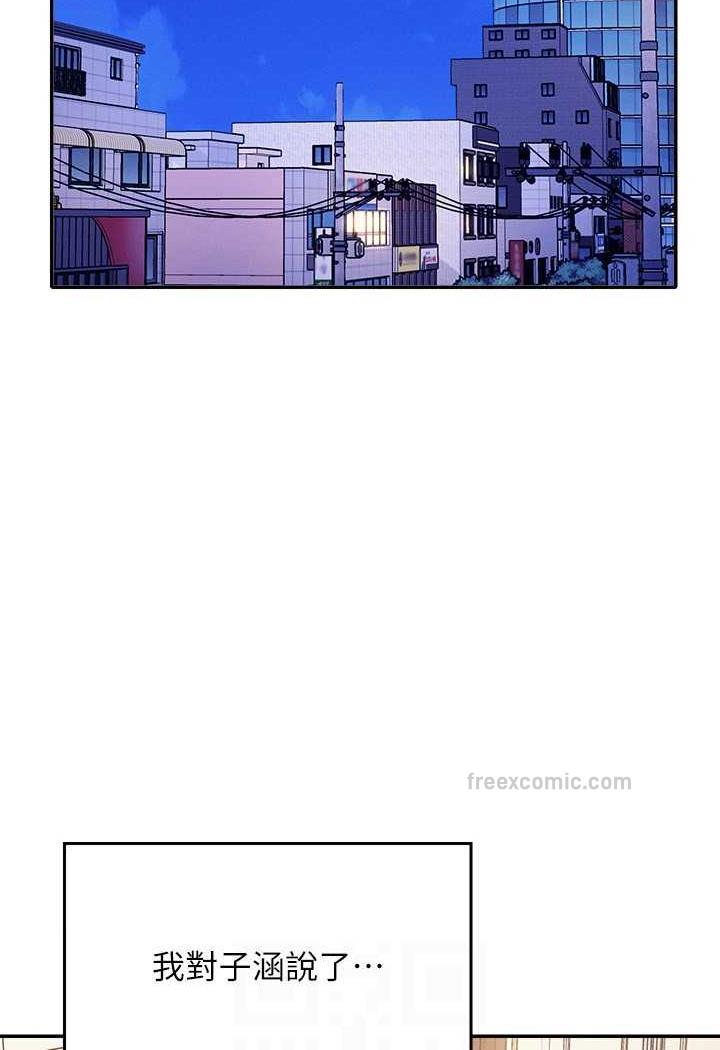 第125话-不要输给一夫一妻制 - 第45.jpg页