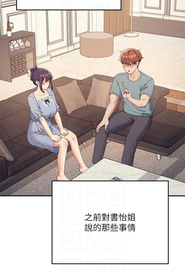 第125话-不要输给一夫一妻制 - 第46.jpg页
