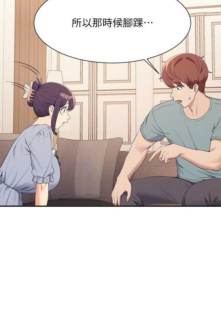 第125话-不要输给一夫一妻制 - 第48.jpg页