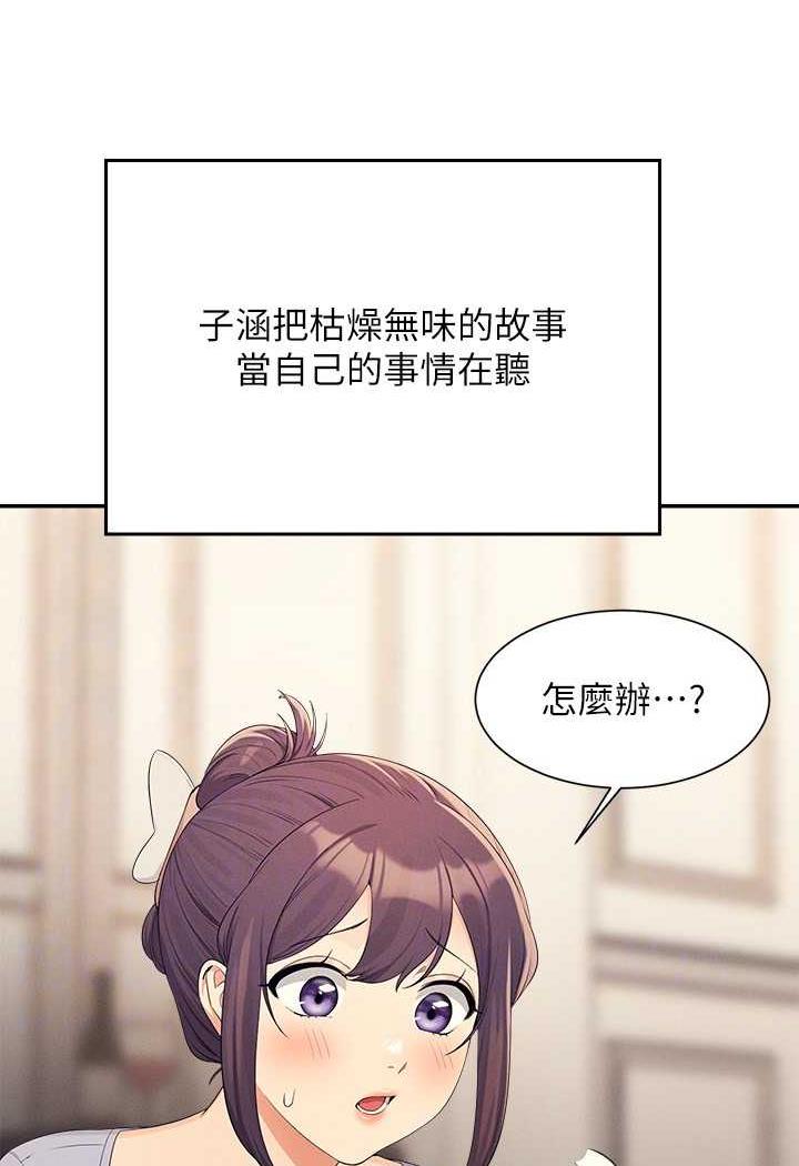 第125话-不要输给一夫一妻制 - 第49.jpg页