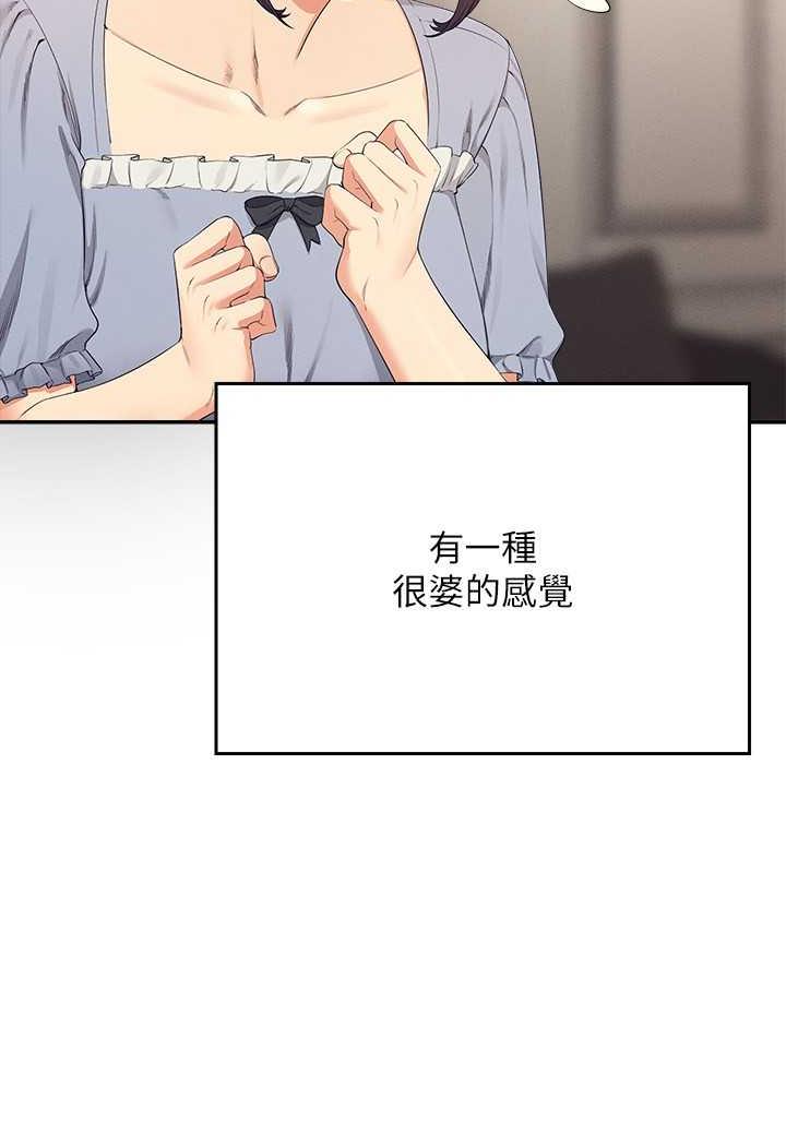 第125话-不要输给一夫一妻制 - 第50.jpg页